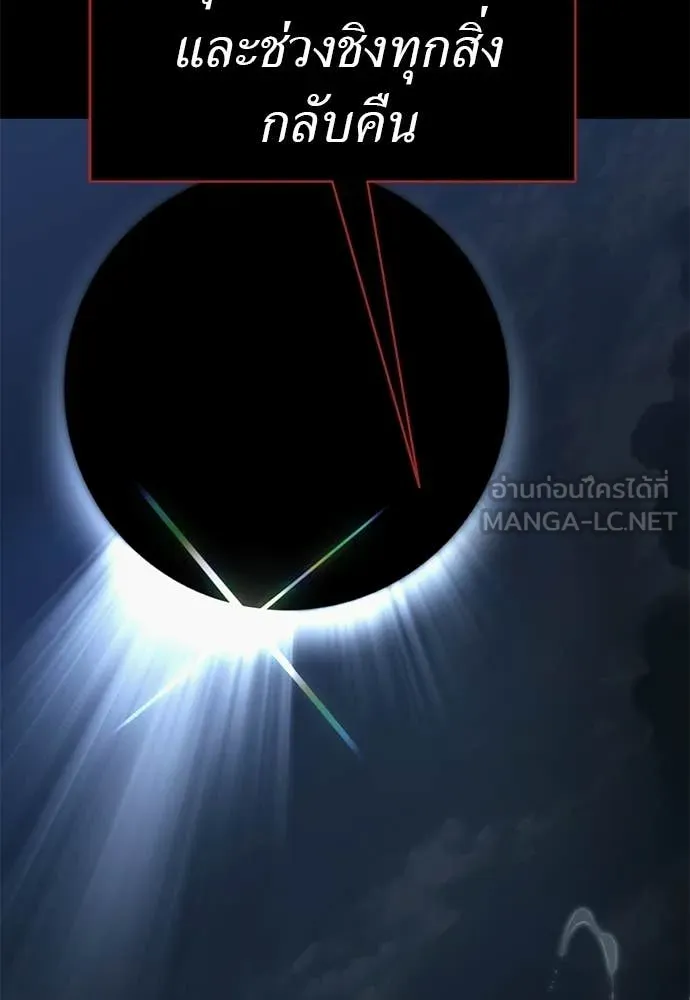 Reincarnation Path of The Underworld King ยอมรา ผู้พิพากษาจากนรก ตอนที่ 110 หน้า 49