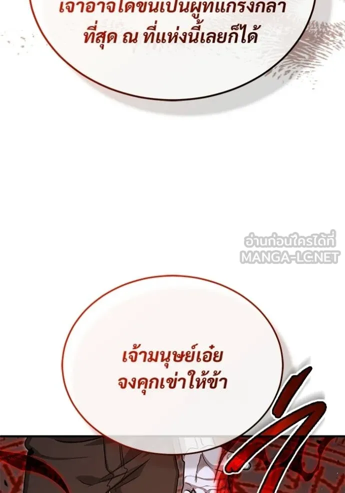 Regressor’s Life After Retirement ตอนที่ 95 หน้า 93