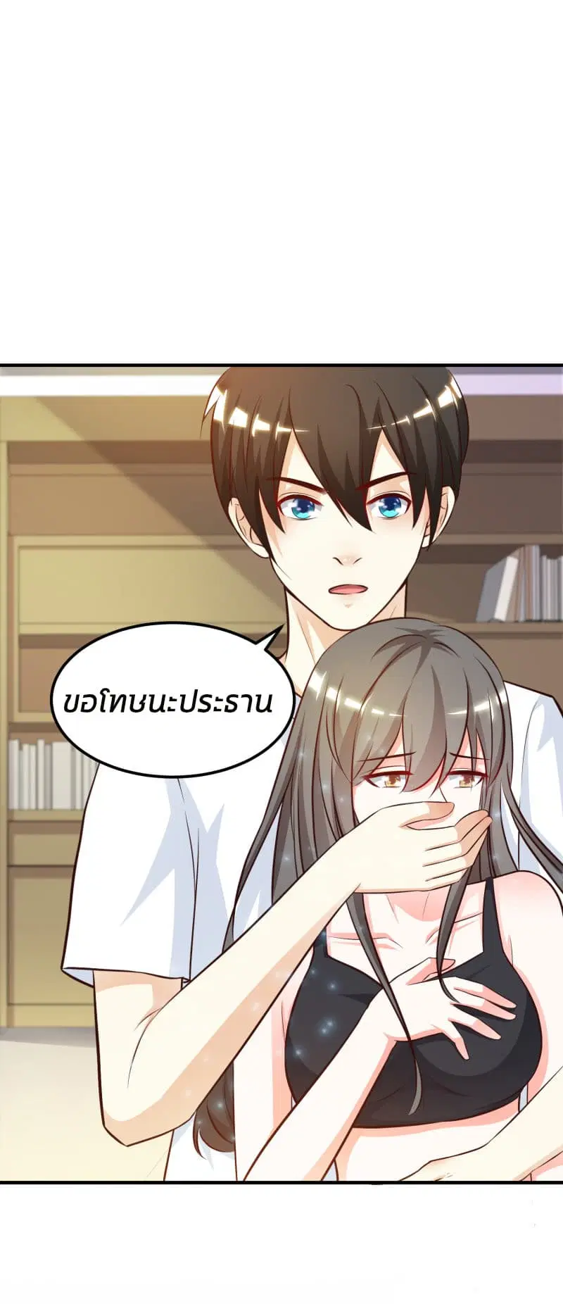 The Strongest Peach Blossom ตอนที่ 9 หน้า 15