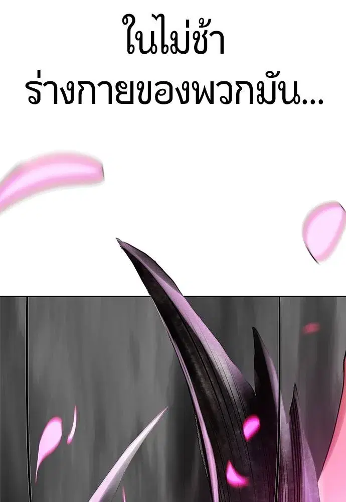 Jungle Juice ตอนที่ 126 หน้า 113