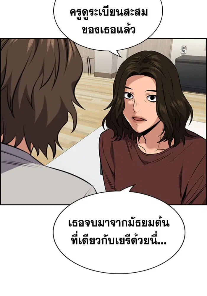 True Education ตอนที่ 20 หน้า 104
