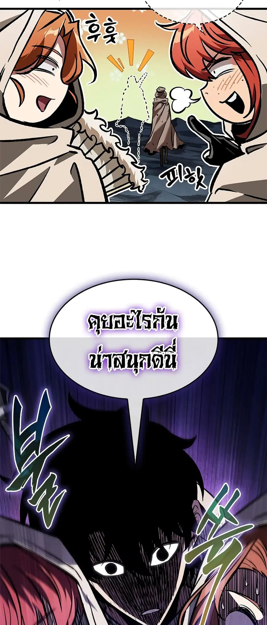 Pick Me Up ตอนที่ 100 หน้า 19