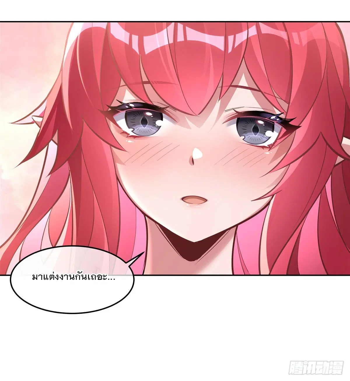 My Female Disciples are all Future Masters of the Heavens ตอนที่ 153 หน้า 38