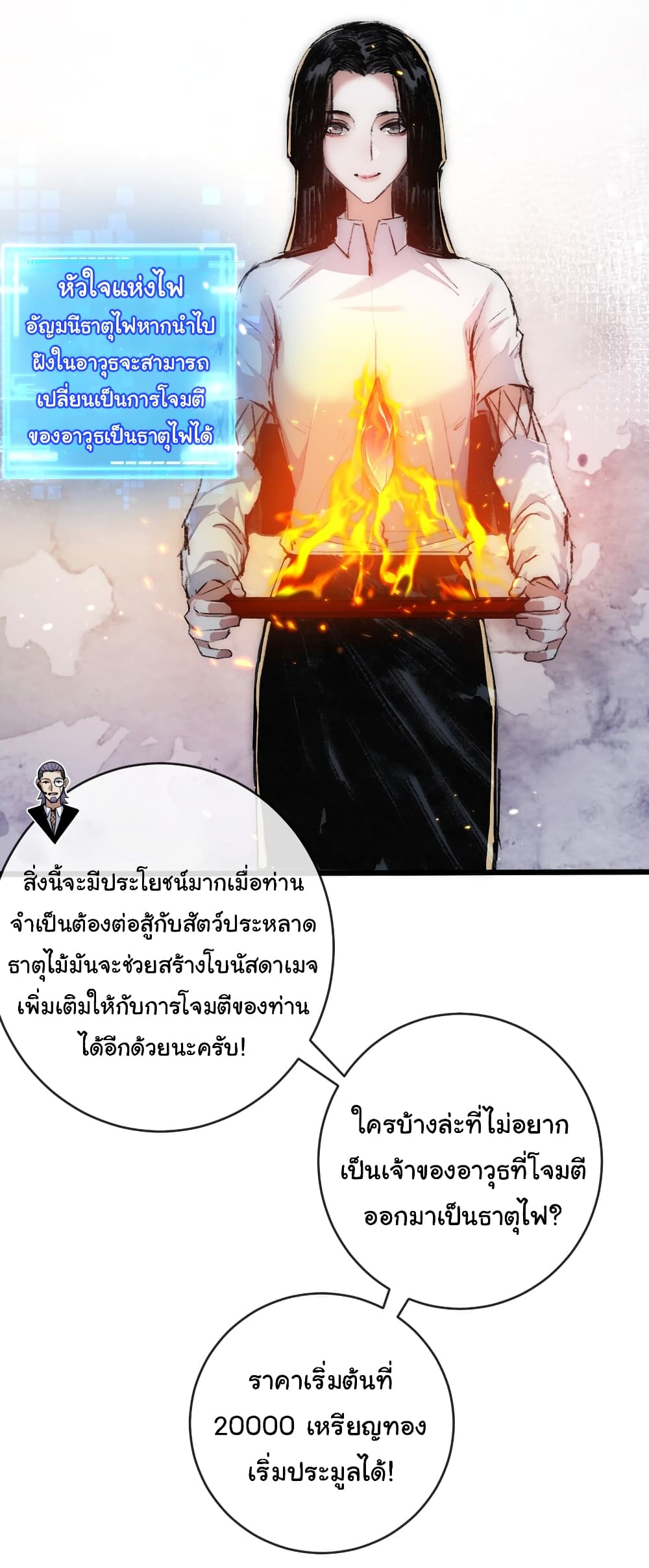 Moon Slayer (I’m The Boss in Magic Moon) ตอนที่ 15 หน้า 10
