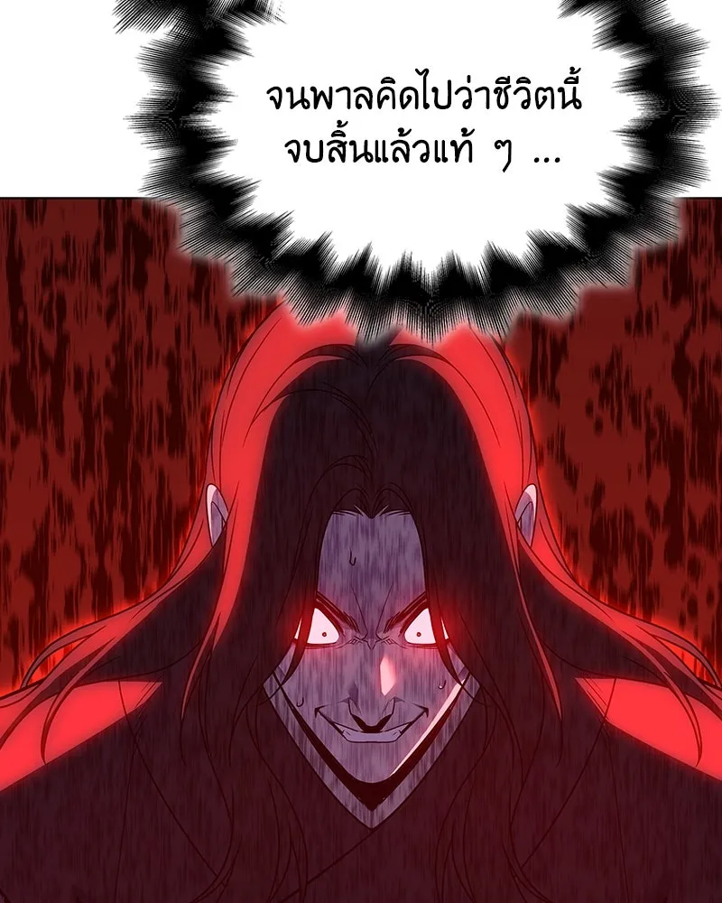 I Reincarnated As The Crazed Heir เกิดอีกทีเป็นว่าที่ประมุขลัทธิมาร ตอนที่ 110 หน้า 38