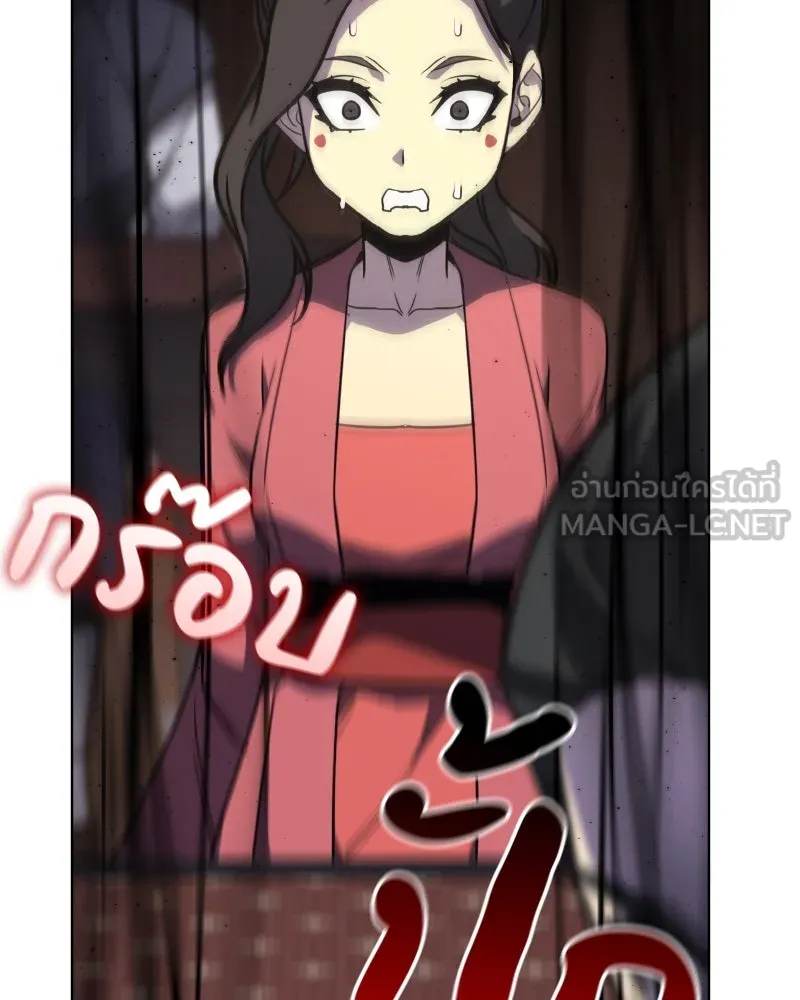I Reincarnated As The Crazed Heir เกิดอีกทีเป็นว่าที่ประมุขลัทธิมาร ตอนที่ 99 หน้า 162