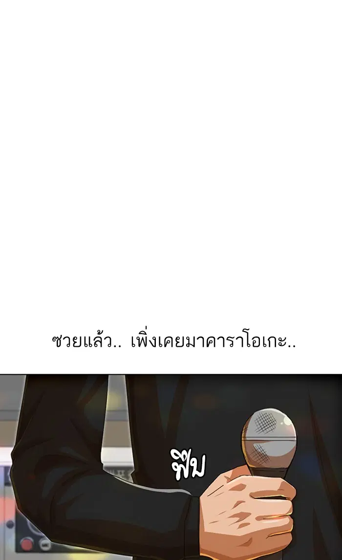 Random Chat ตอนที่ 75 หน้า 105