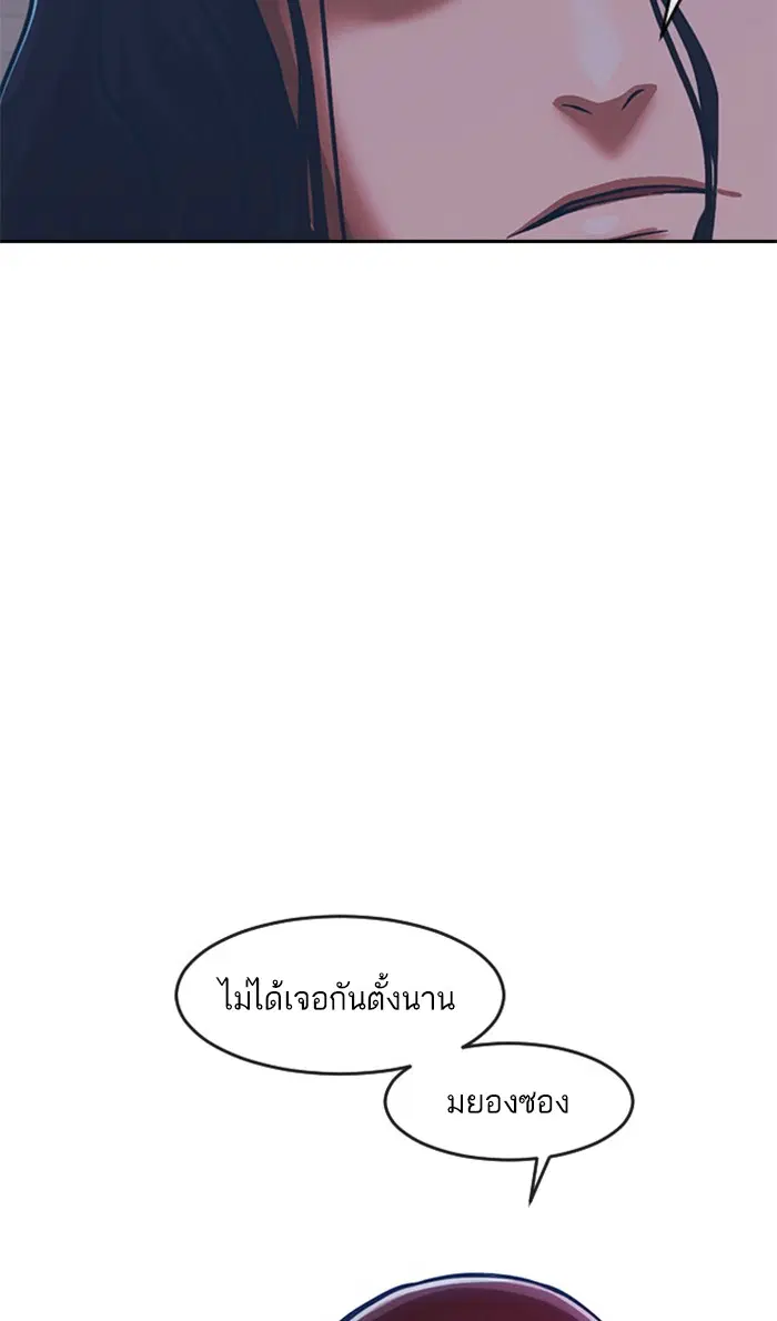 Random Chat ตอนที่ 170 หน้า 137