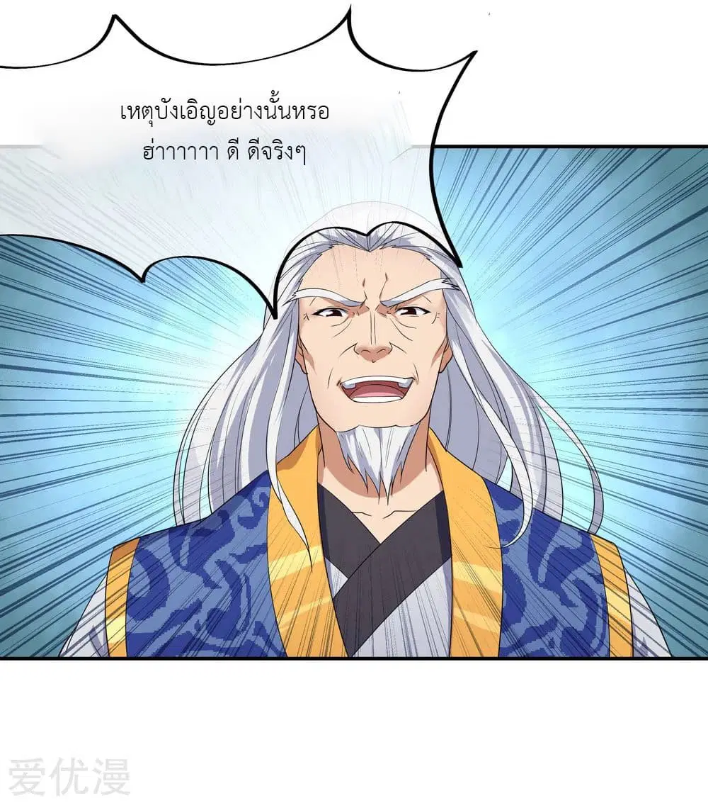 Peerless Battle Spirit (Tian Cang Zi Dongman) ตอนที่ 22 หน้า 12