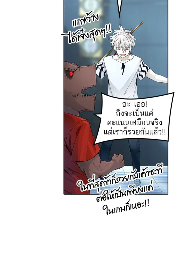Tower of God ตอนที่ 503 หน้า 96
