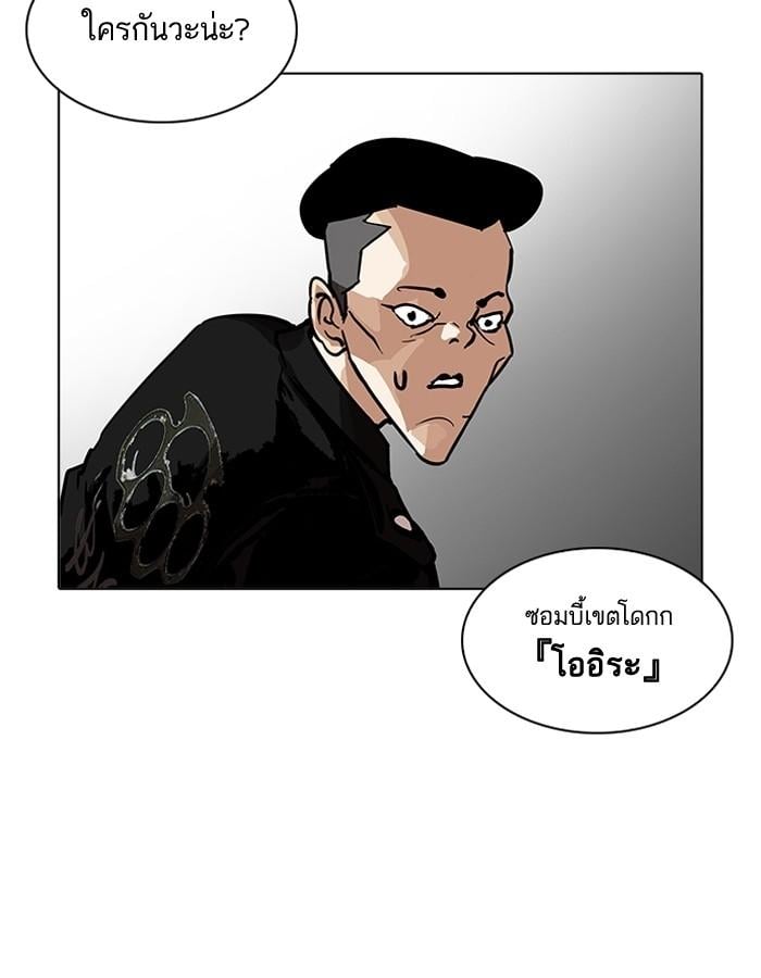 Lookism ตอนที่ 201 หน้า 81