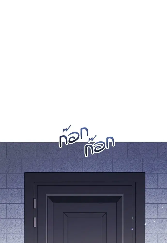 Your Throne ตอนที่ 258 หน้า 115