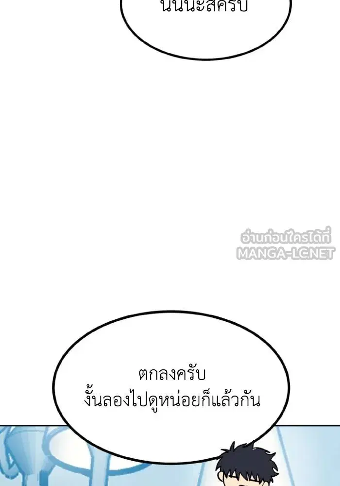 King of the Octagon ตอนที่ 110 หน้า 42