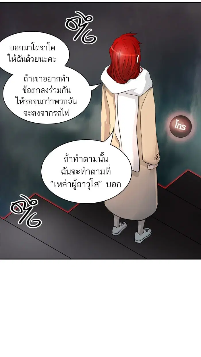 Tower of God ตอนที่ 342 หน้า 31