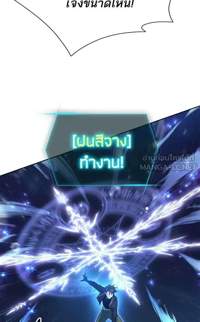 The S-Classes That I Raised (My S-Class Hunters) ตอนที่ 59 หน้า 30