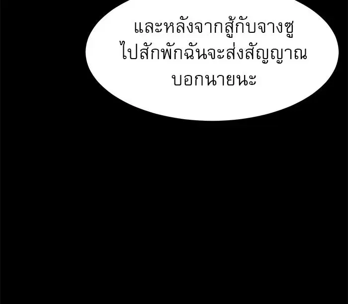 Double Click ตอนที่ 84 หน้า 73