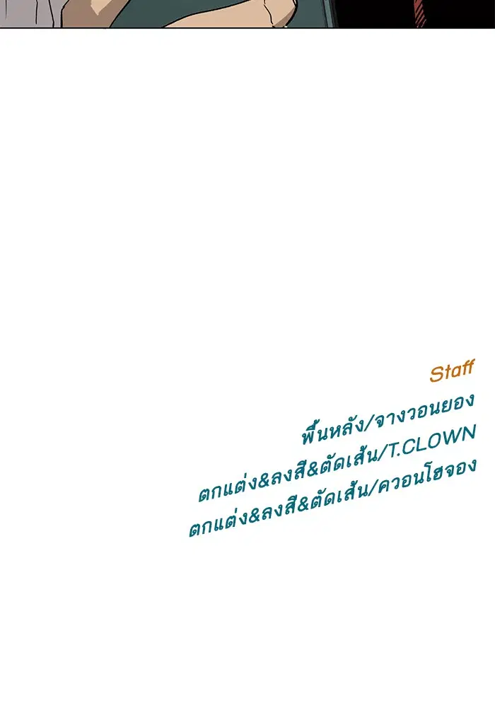 Weak Hero ตอนที่ 182 หน้า 150