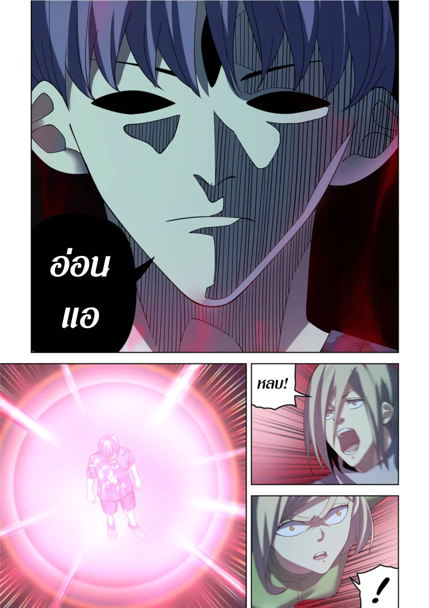 The Last Human ตอนที่ 370 หน้า 7
