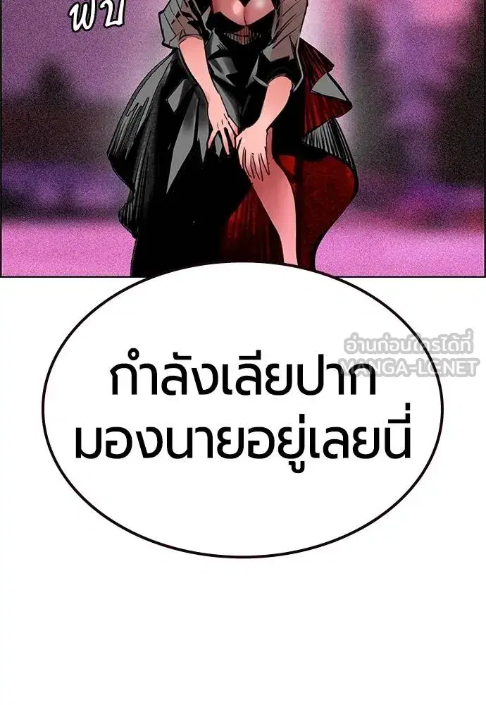 Jungle Juice ตอนที่ 142 หน้า 18