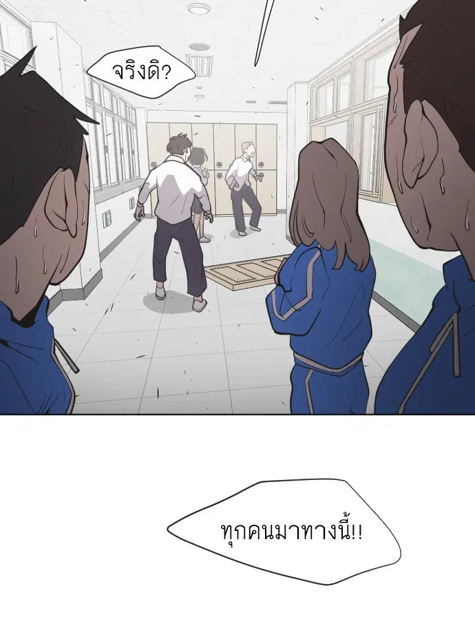 Superhuman Era ตอนที่ 65 หน้า 23
