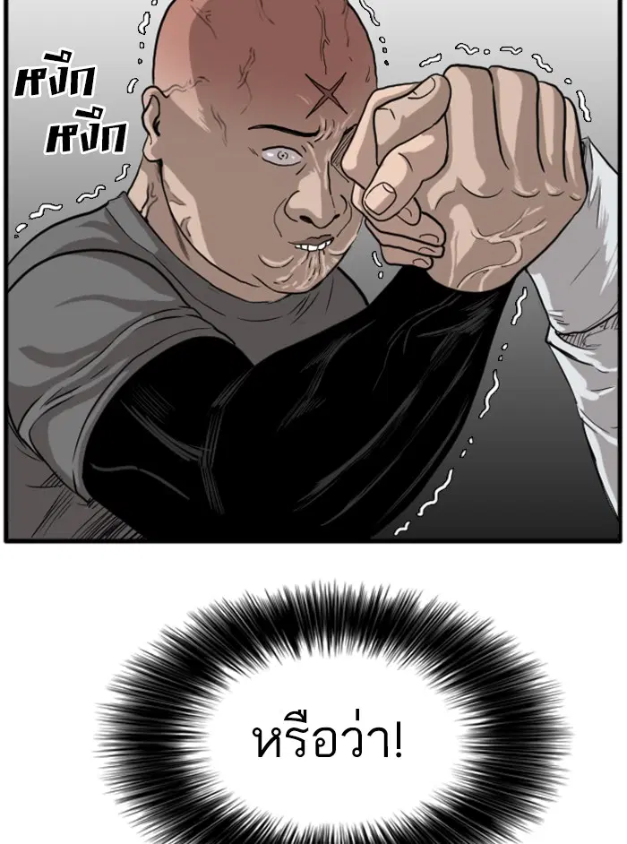 Bad Guy ตอนที่ 13 หน้า 121