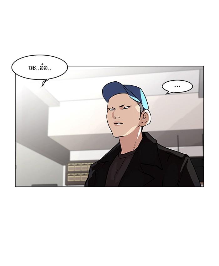 Lookism ตอนที่ 87 หน้า 20