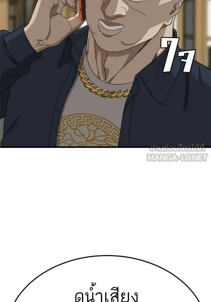 Bad Guy ตอนที่ 292 หน้า 21