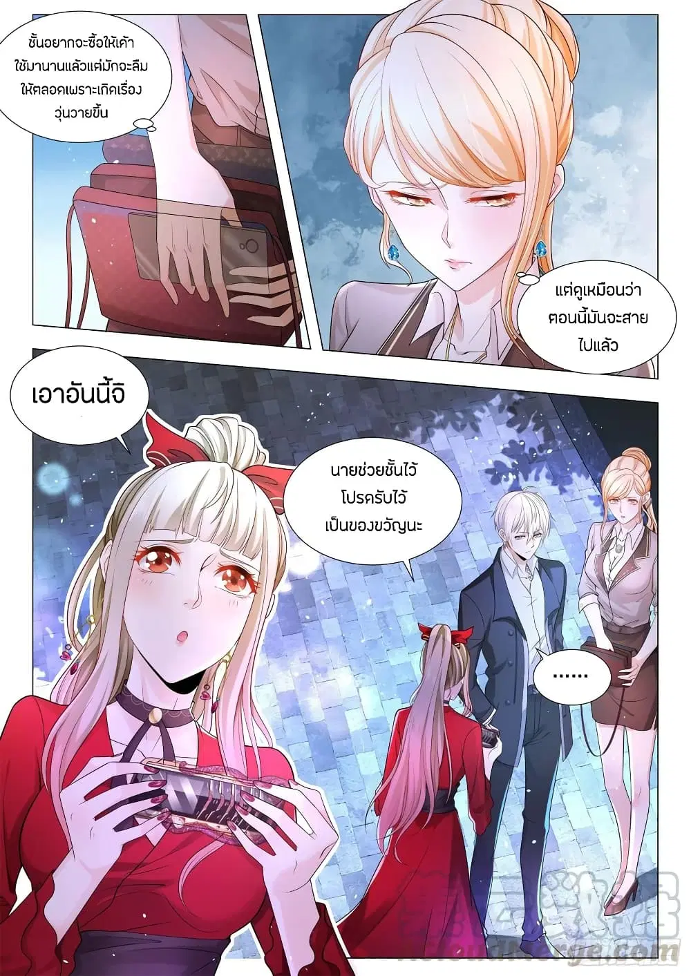 Shen Hao’s Heavenly Fall System ตอนที่ 89 หน้า 5