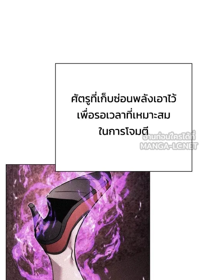 Night of the Ogre ตอนที่ 86 หน้า 83