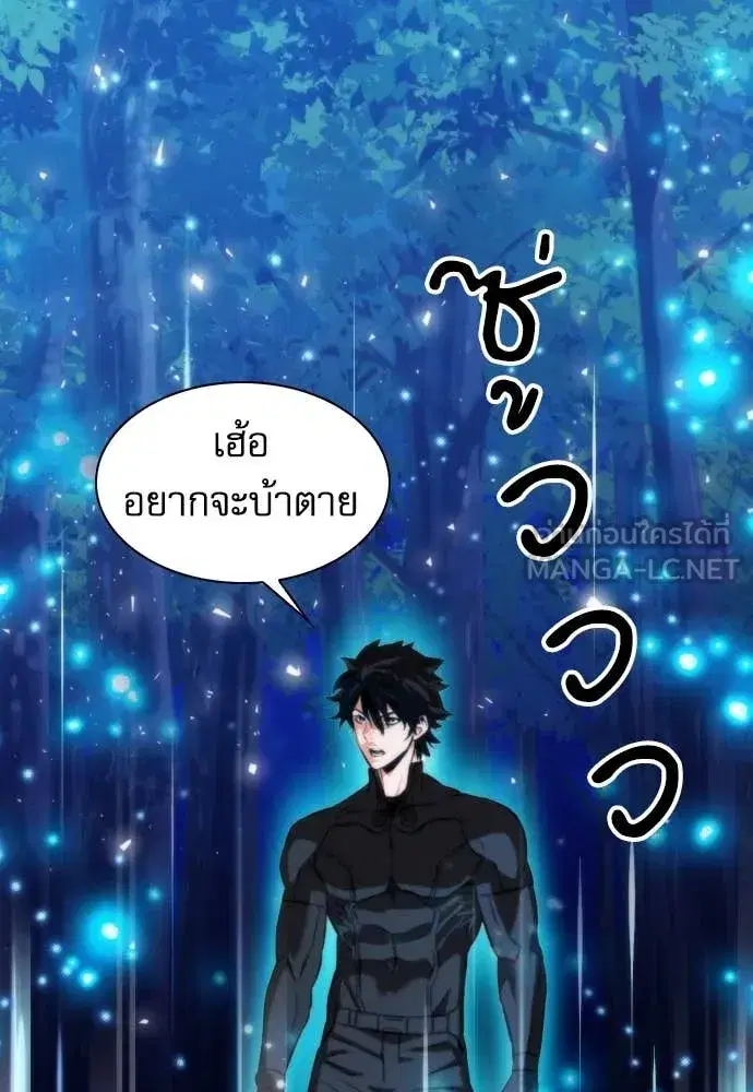 Seoul Station Druid ตอนที่ 191 หน้า 67