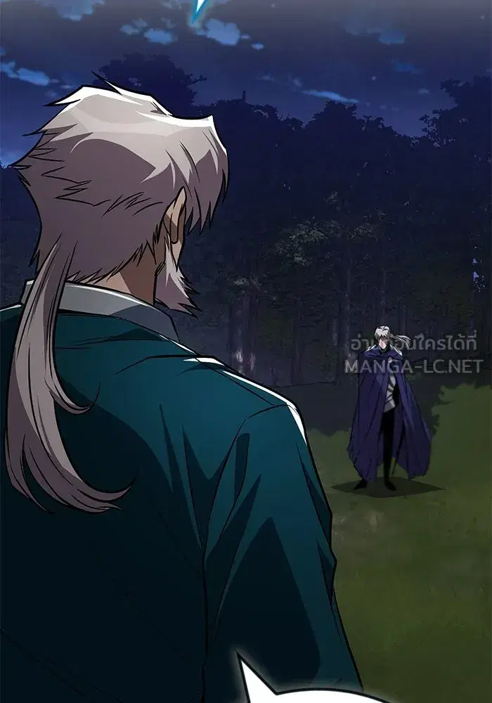The Lazy Lord Masters the Sword ตอนที่ 134 หน้า 96