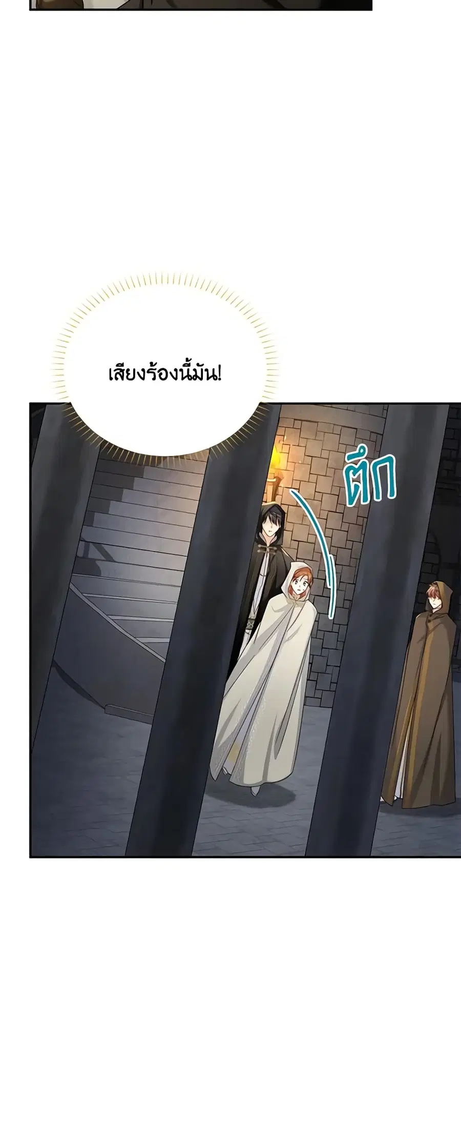 The Soulless Duchess ตอนที่ 131 หน้า 39