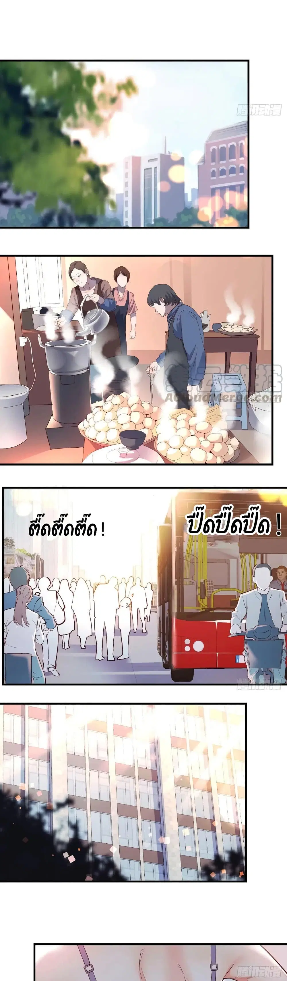 My Twin Girlfriends Loves Me So Much ตอนที่ 100 หน้า 14
