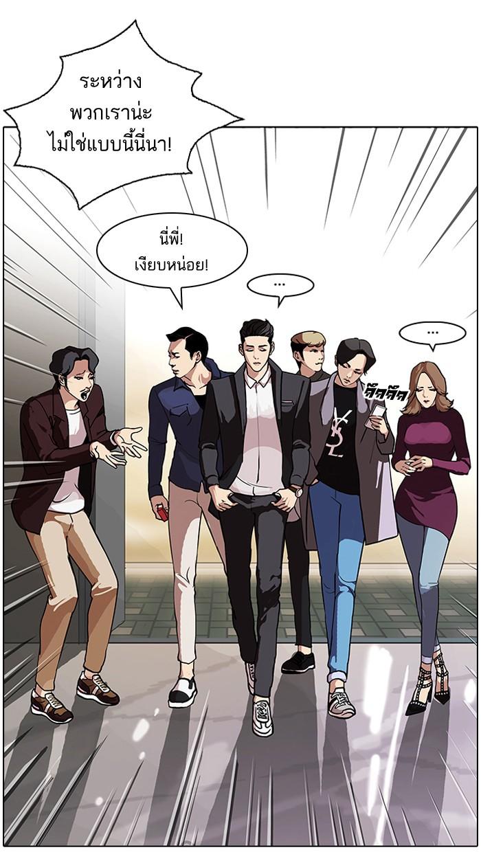 Lookism ตอนที่ 75 หน้า 13