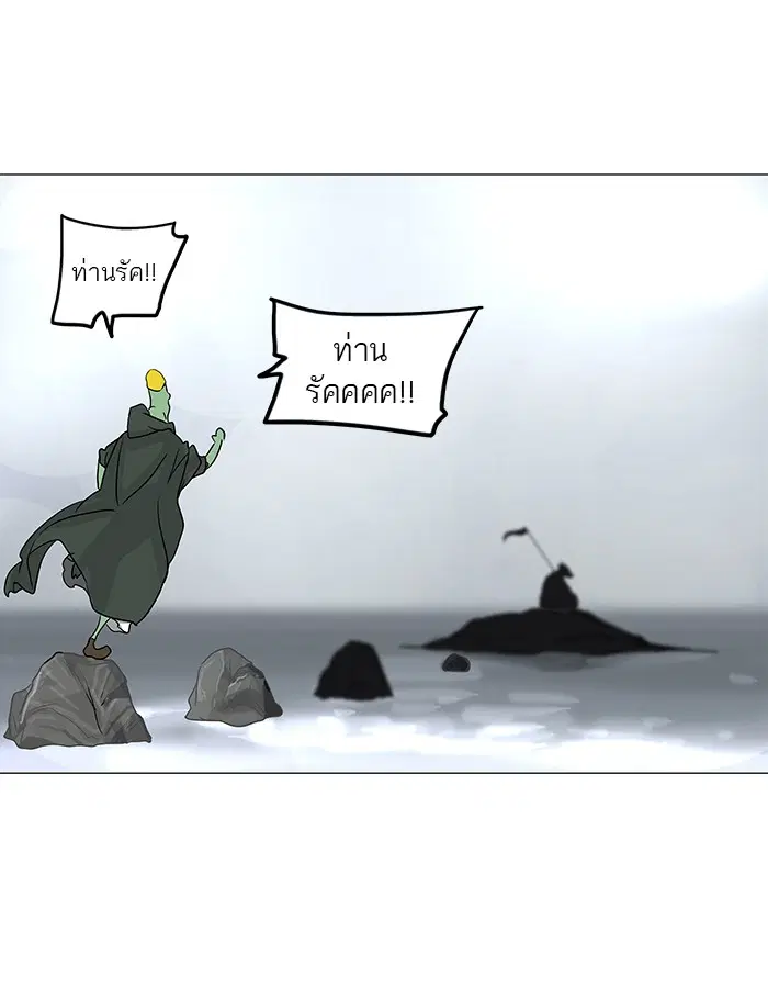 Tower of God ตอนที่ 133 หน้า 57
