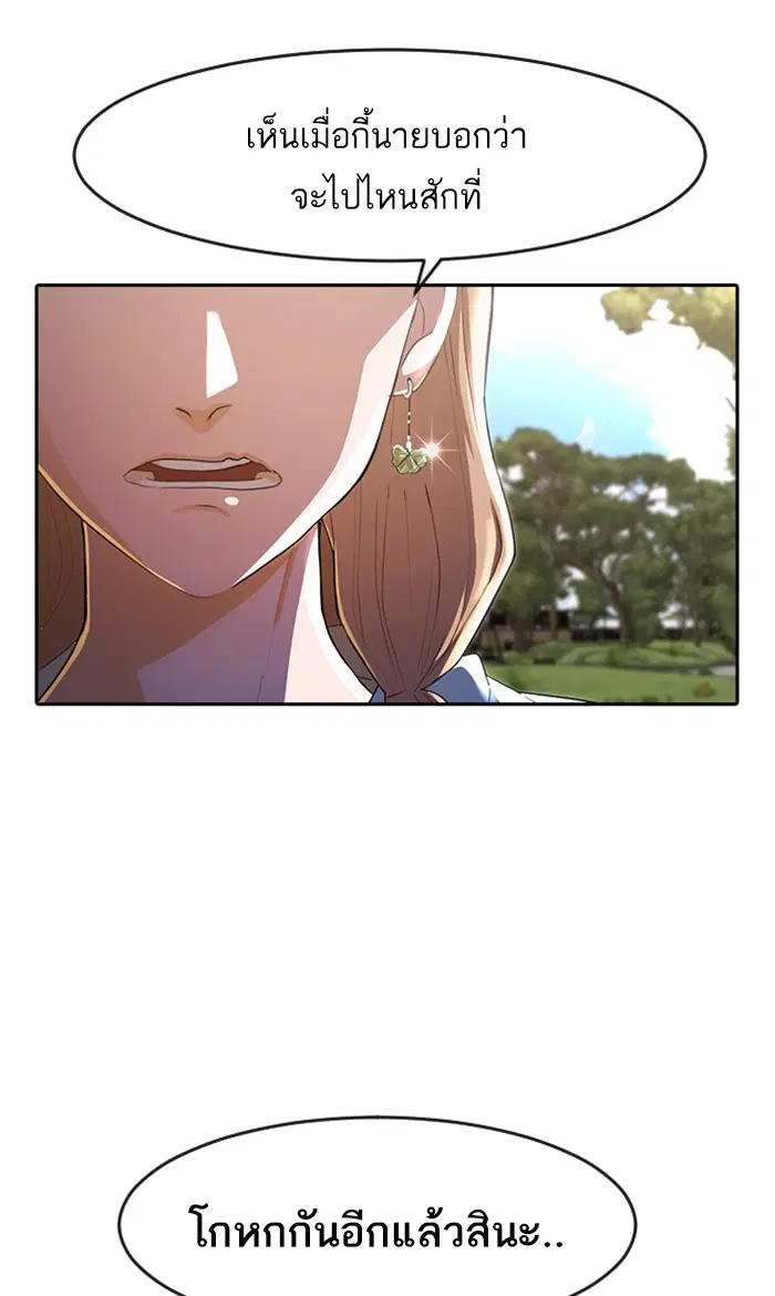 Random Chat ตอนที่ 220 หน้า 81