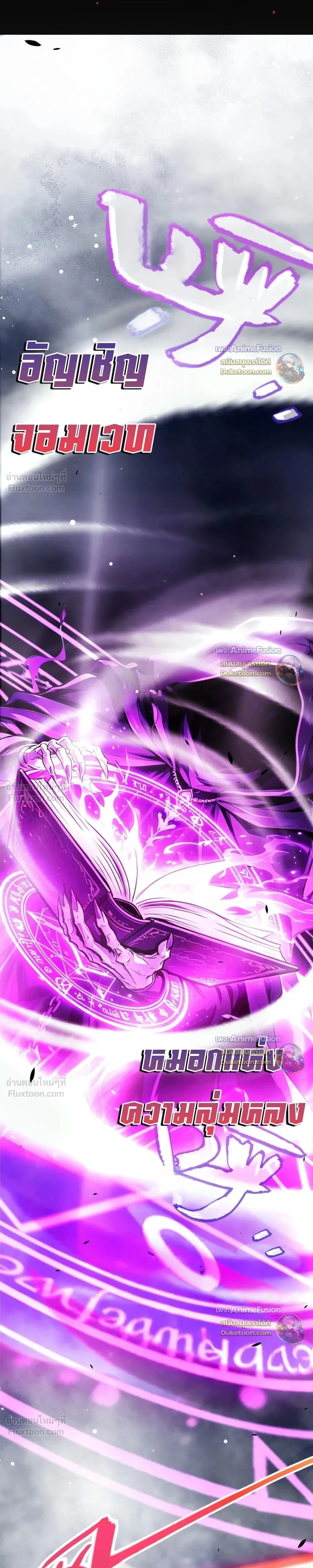 Starting With a Mythic Talent, I Cut Down Gods! ปลุกพลังระดับตำนาน สังหารทวยเทพ ตอนที่ 52 หน้า 7