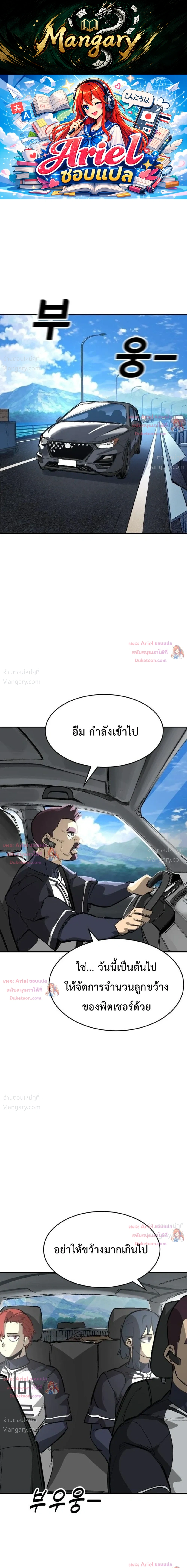 Winning Shot! – ลูกสู่ฝัน! ตอนที่ 134 หน้า 1