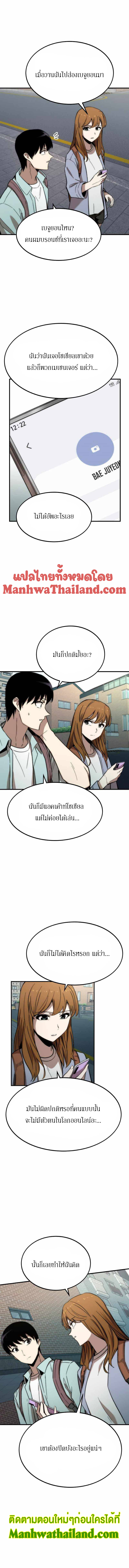 Ultra Alter แอ็กรองสตรองโคตร ตอนที่ 41 หน้า 4