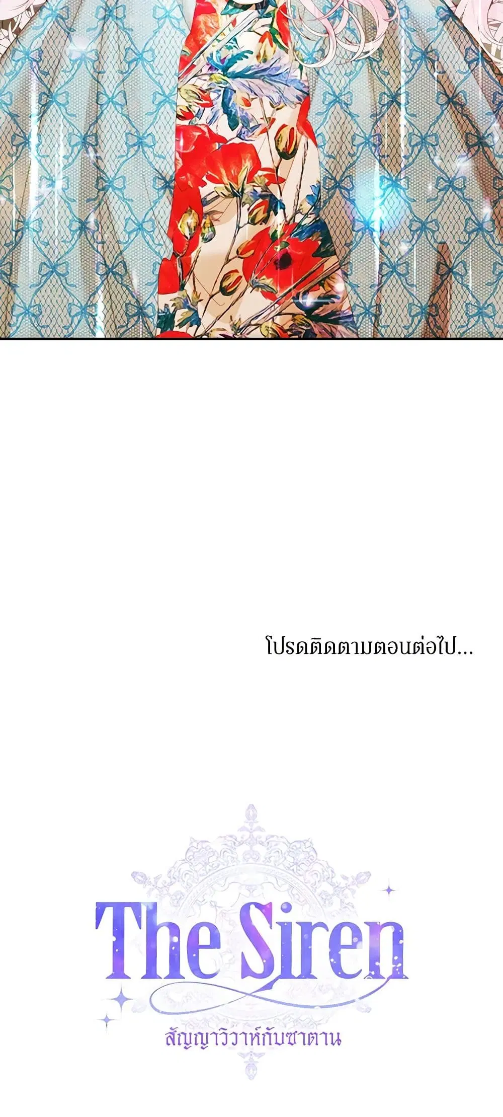 The Siren: Becoming the Villain’s Family ตอนที่ 89 หน้า 61