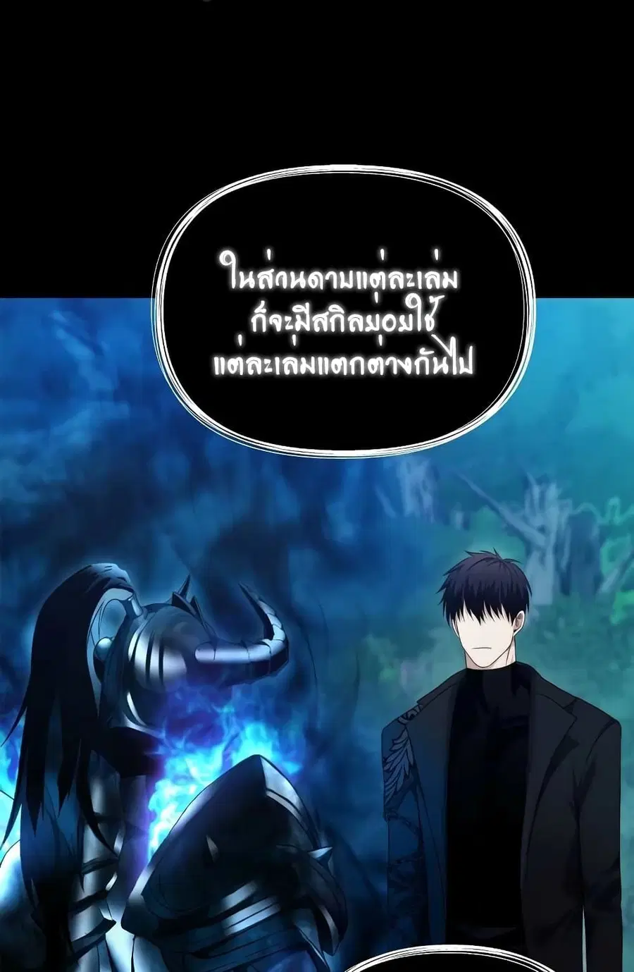 Ranker Who Lives A Second Time ตอนที่ 96 หน้า 12