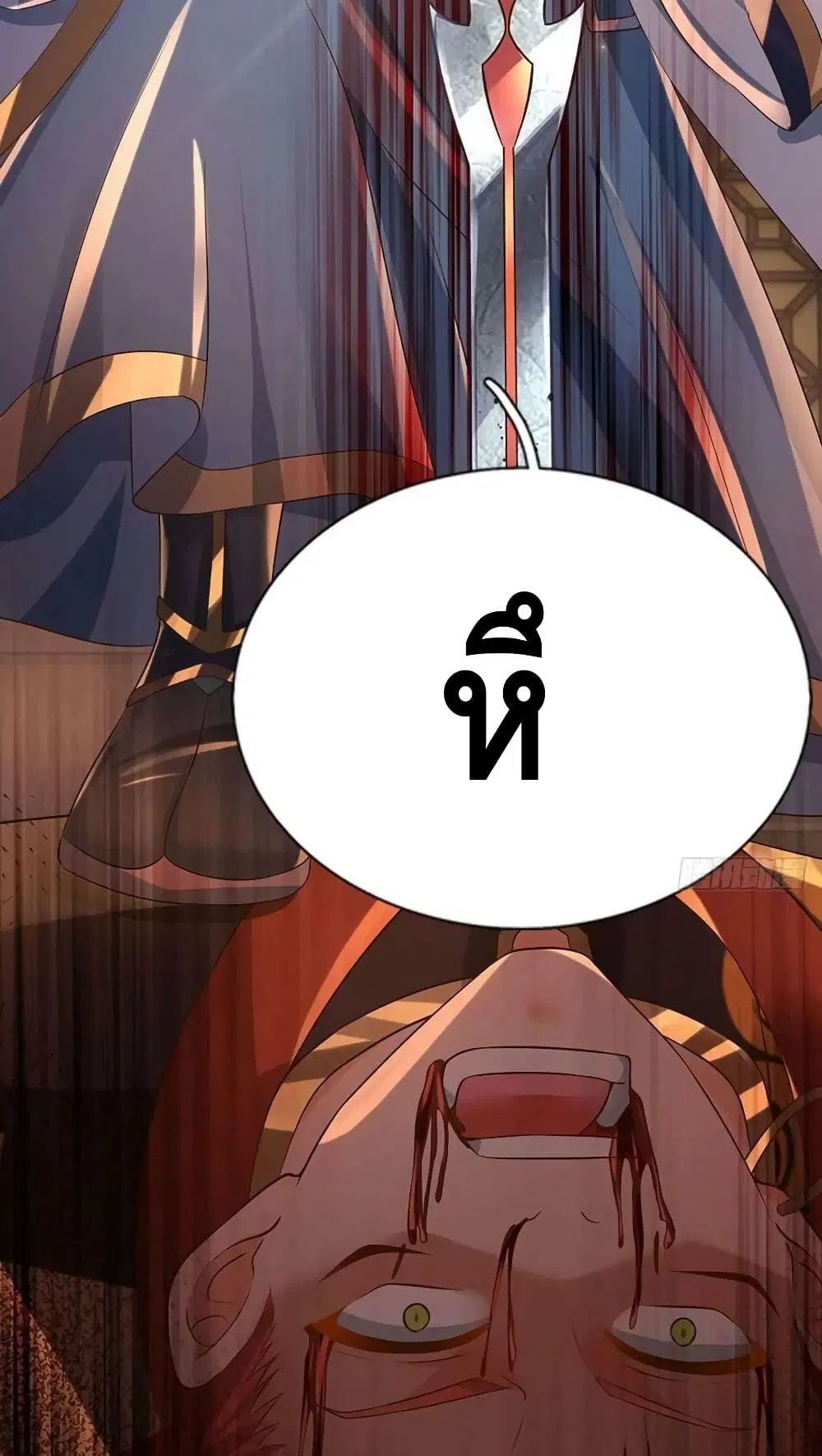 Opening to Supreme Dantian ตอนที่ 138 หน้า 36