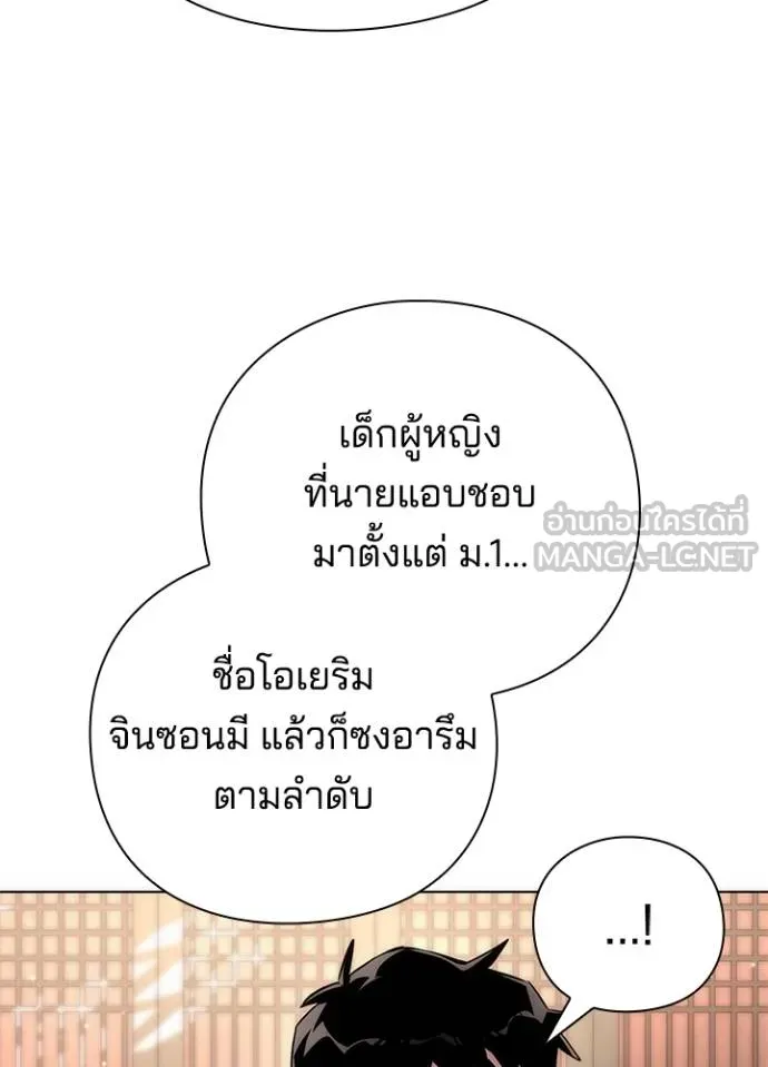 Night of the Ogre ตอนที่ 62 หน้า 163