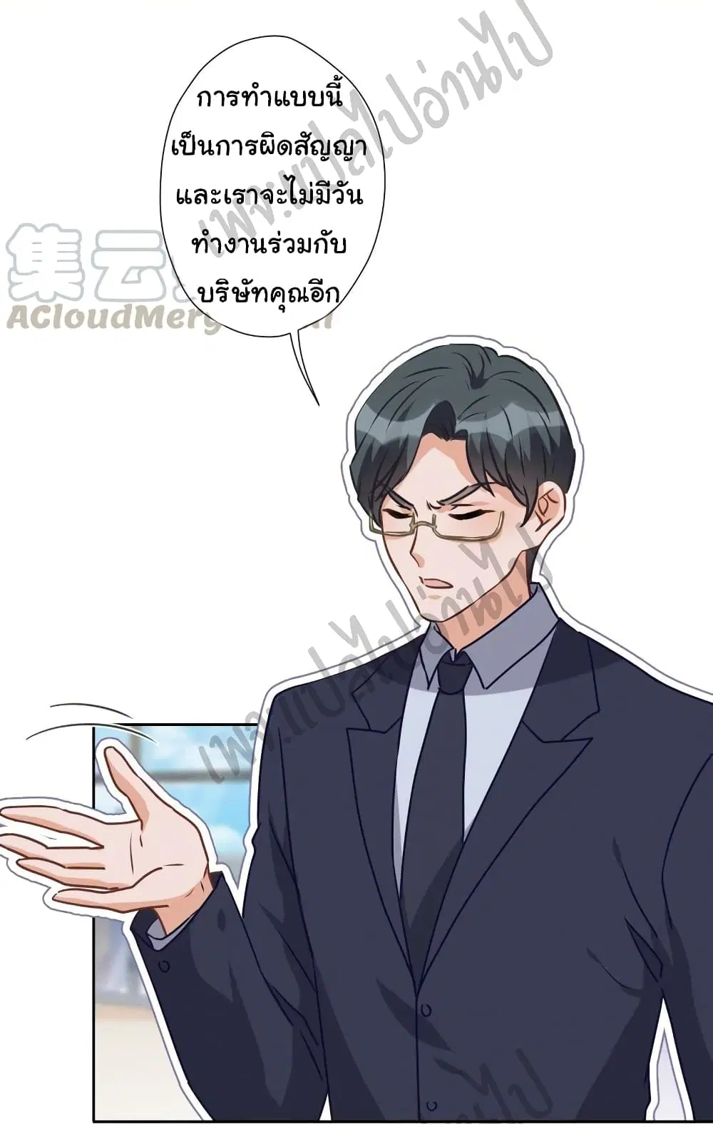 Lu Feng is the Best Son-in-law ตอนที่ 33 หน้า 27