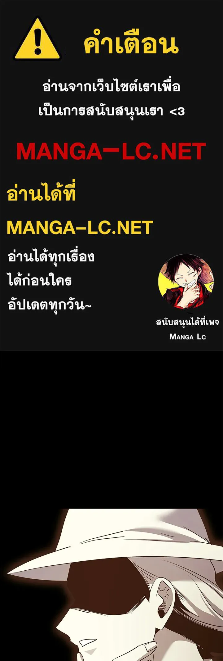Night of the Ogre ตอนที่ 127 หน้า 1