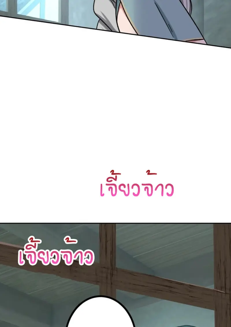 The Strongest Assassin Gets Transferred To Another World With His Whole Class ตอนที่ 42 หน้า 39