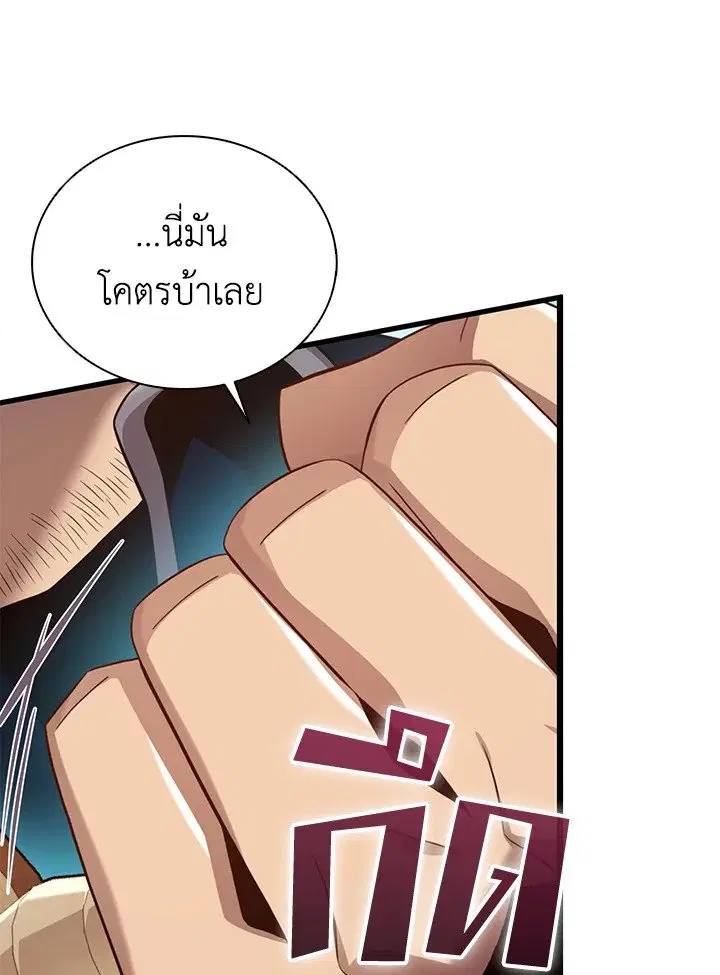 Arcane Sniper ตอนที่ 143 หน้า 49