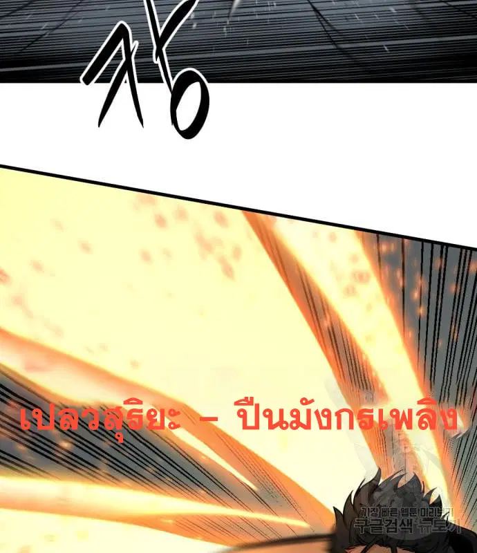 HERO KILLER ตอนที่ 108 หน้า 93