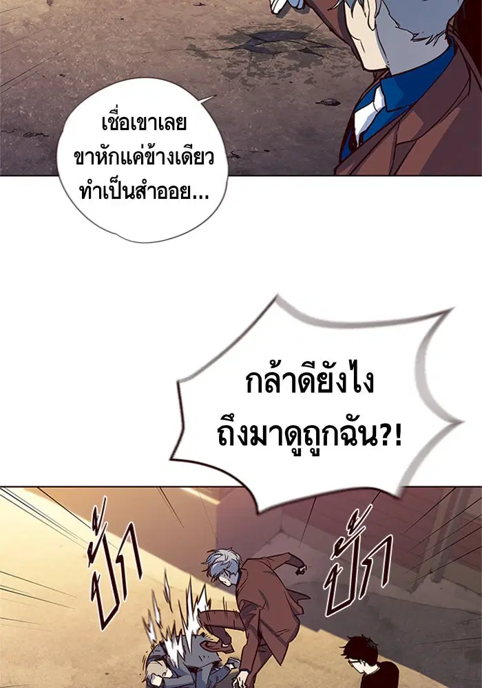 Eleceed ตอนที่ 13 หน้า 63