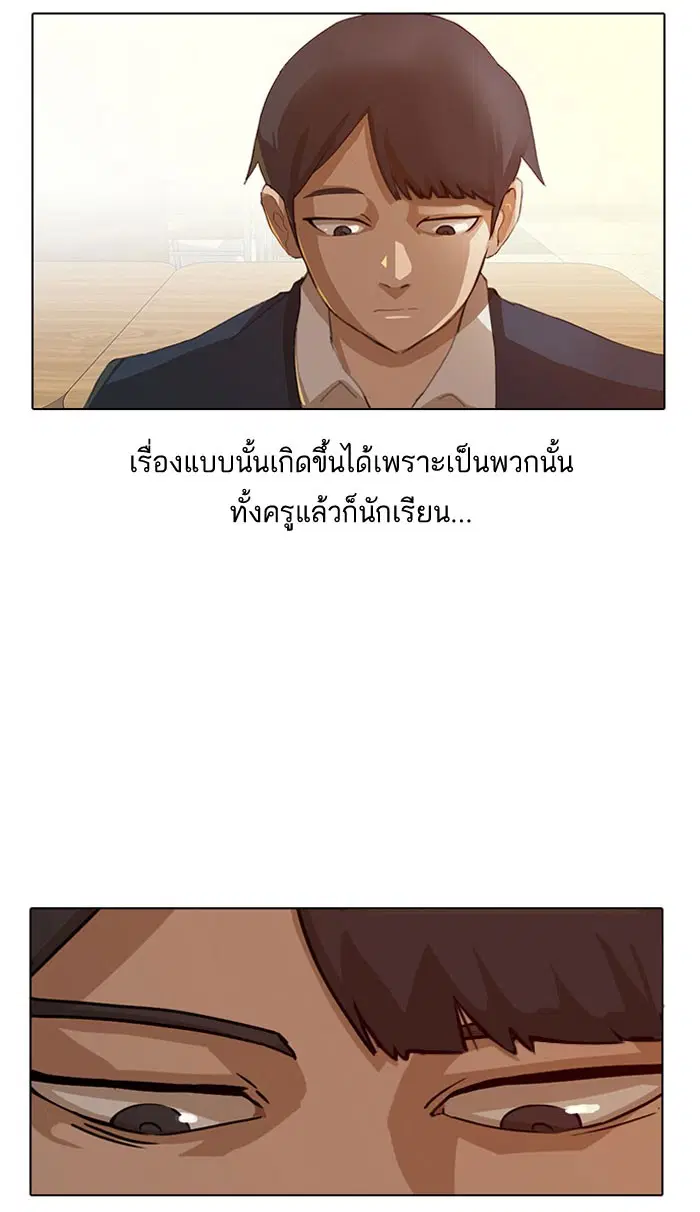 Random Chat ตอนที่ 4 หน้า 42